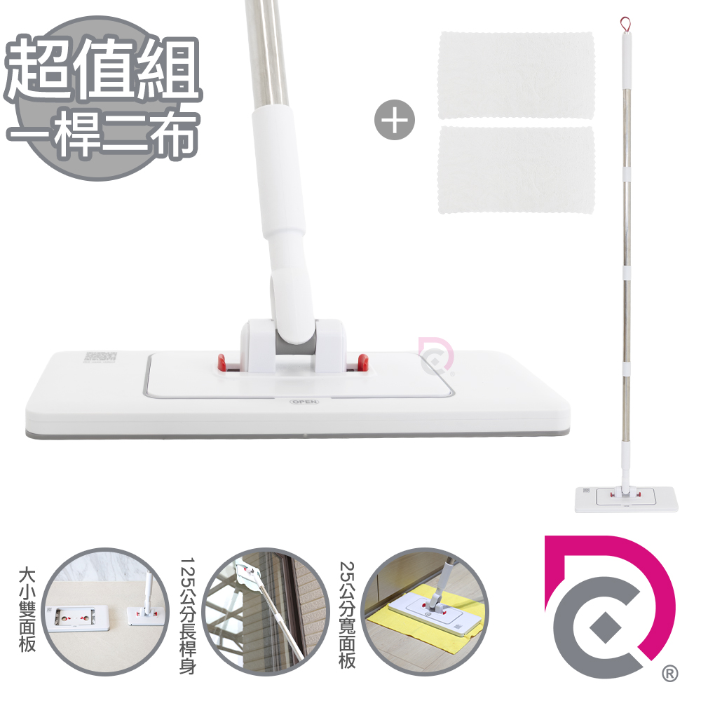 [德昌]馬上淨大小雙面板夾布拖(平拖/免沾手/大板/吸水/乾濕兩用/除塵/地板清潔), , large