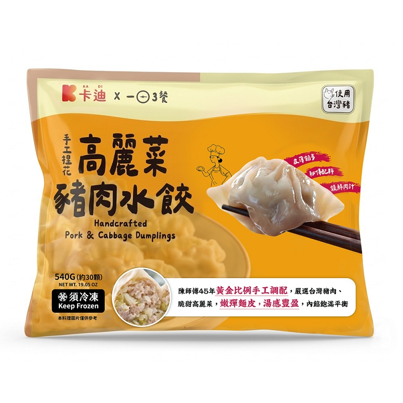 【一日三餐】 手工捏花高麗菜豬肉水餃, , large