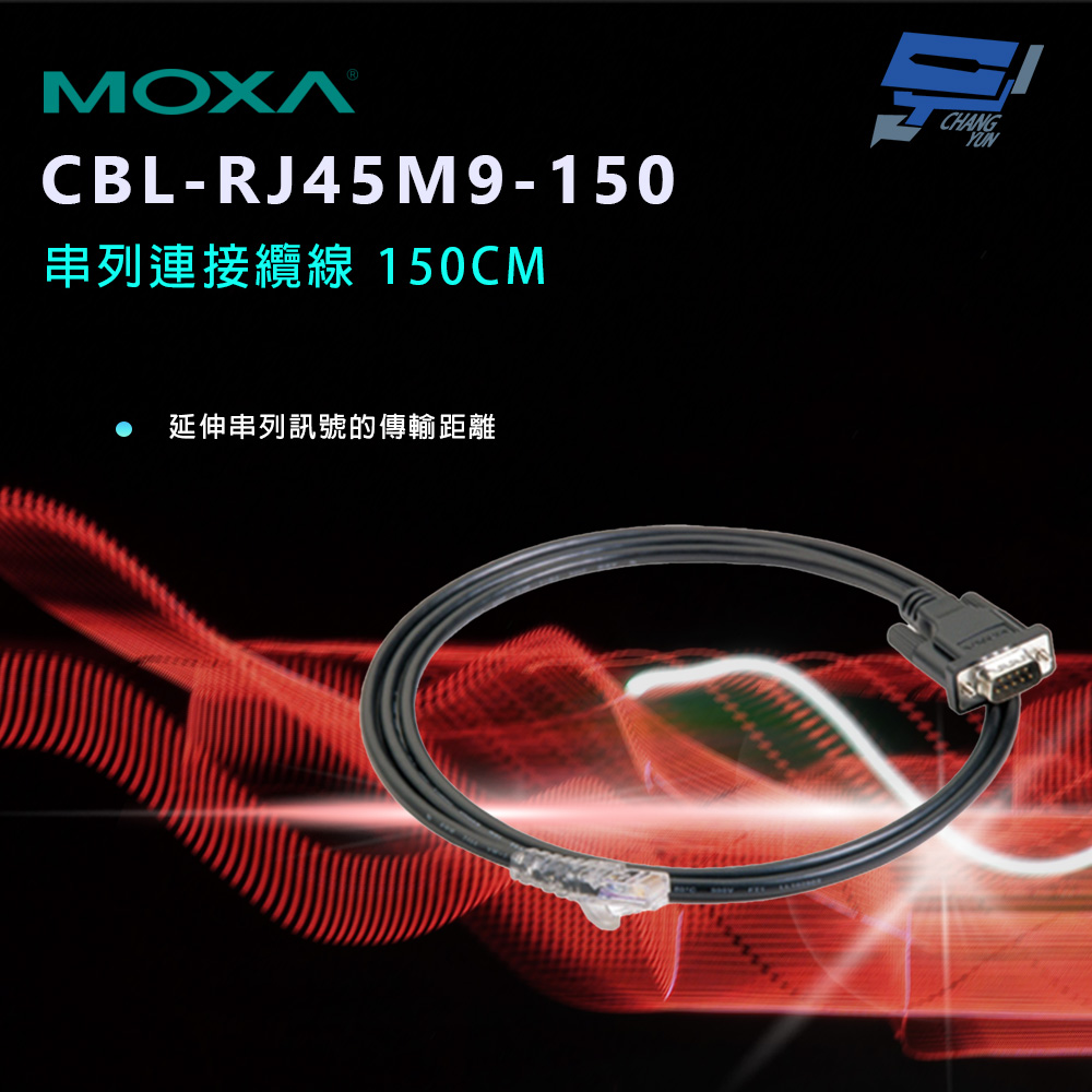 昌運監視器 MOXA CBL-RJ45M9-150 串列連接纜線 150CM, , large