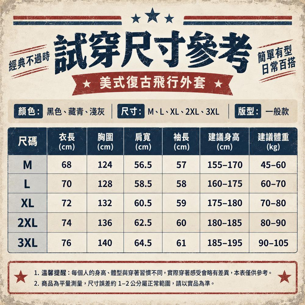 【CITY STAR】老派街頭美式外套 復古休閒翻領飛行夾克 男款皮衣, , large