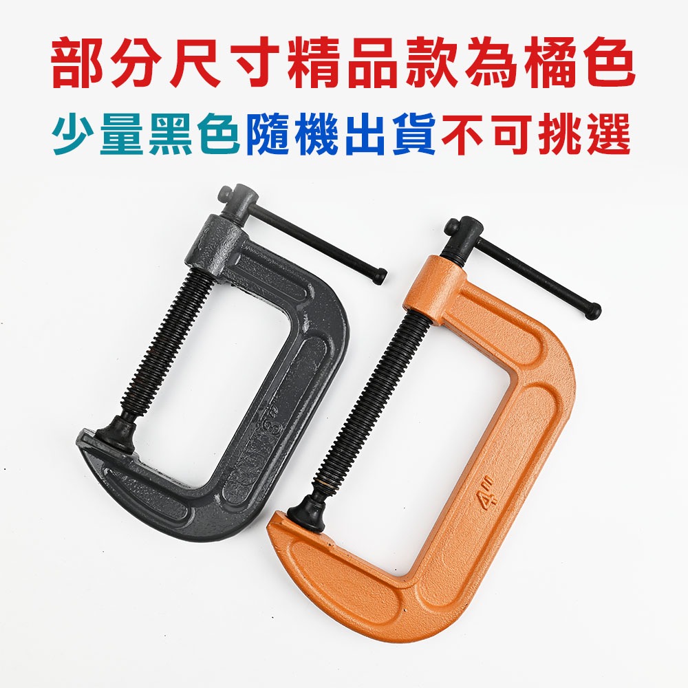 精品C型萬力夾(加厚)  工業 重型 強力固定夾 快速夾具, , large