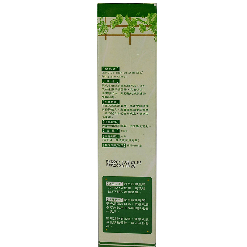 廣源良菜瓜水100ml, , large