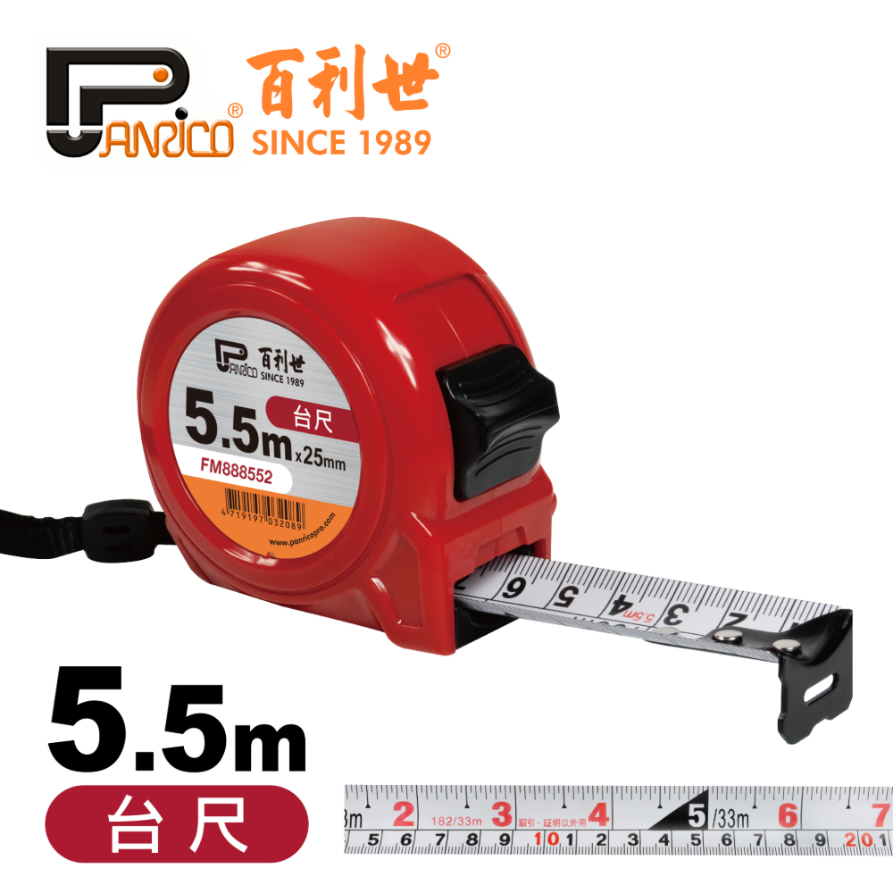 【Panrico 百利世】5.5Mx25mm鋼捲尺-台尺, , large