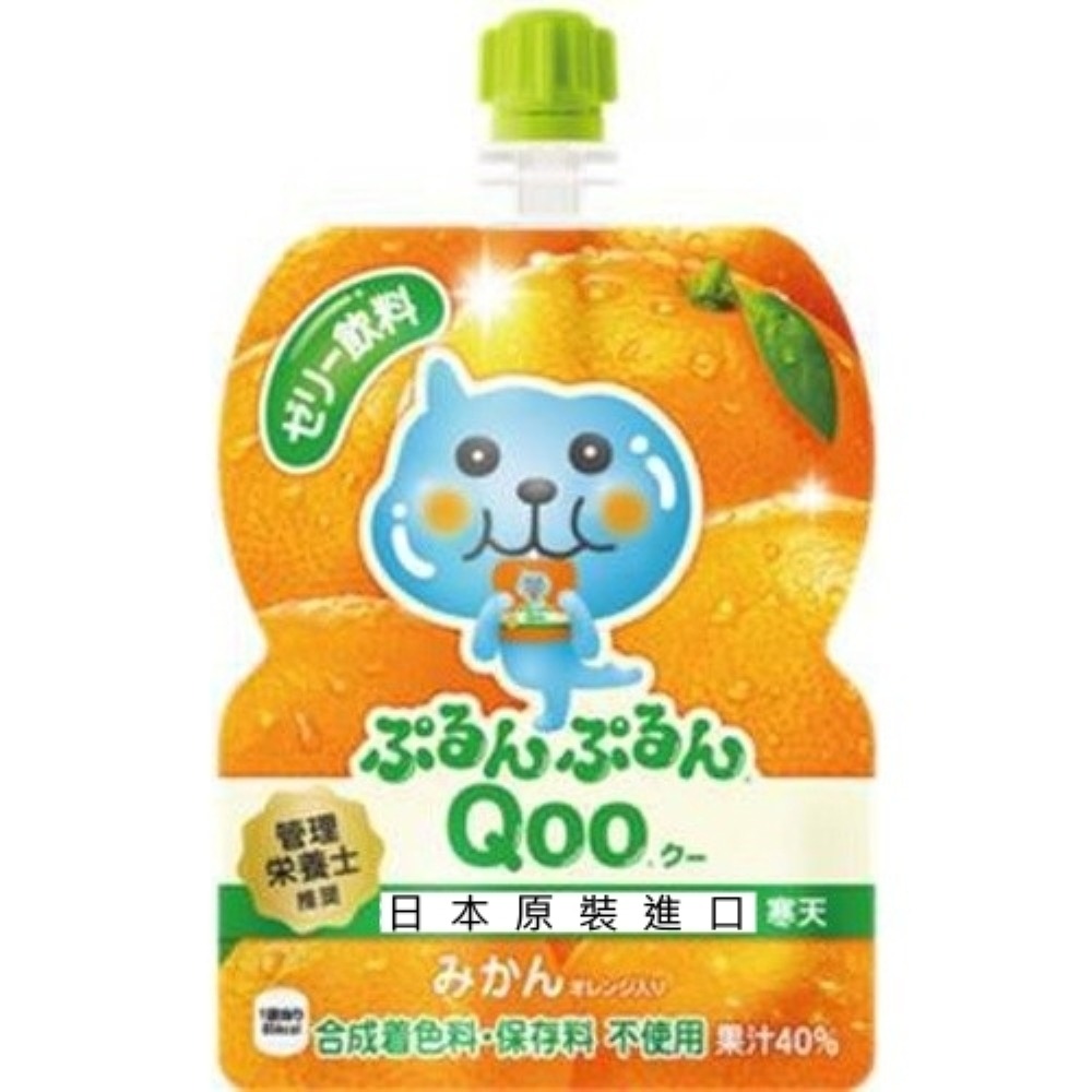 【拉拉寵物小舖】日本原裝 酷兒 Qoo 果凍飲 125ml 隨手包 橘子風味 凍飲品 飲料, , large