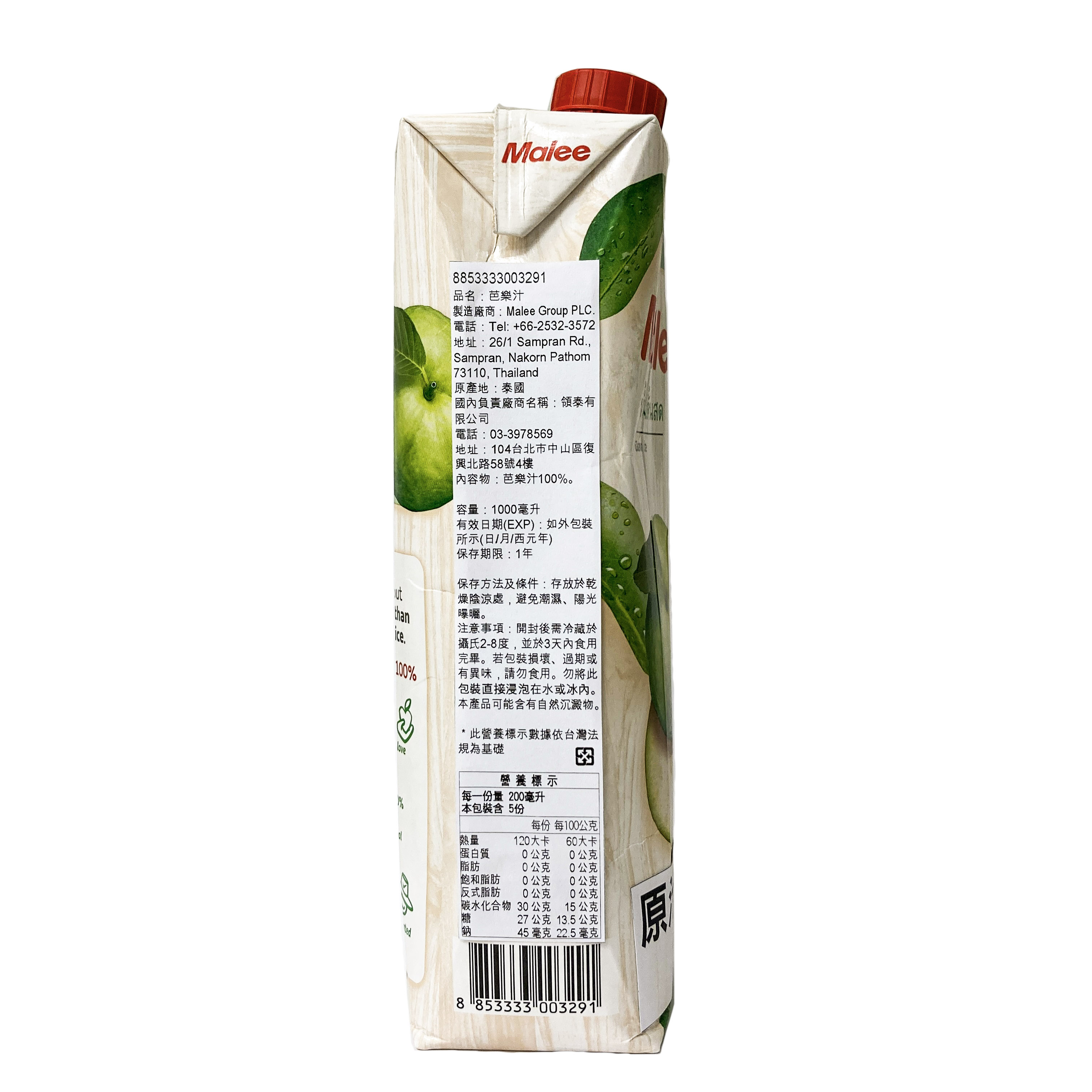 Guava Juice, , large