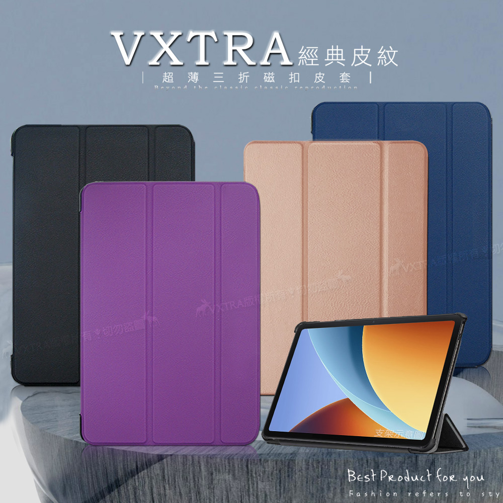 VXTRA 紅米Redmi Pad 2 9.7吋 經典皮紋三折保護套 平板皮套, , large