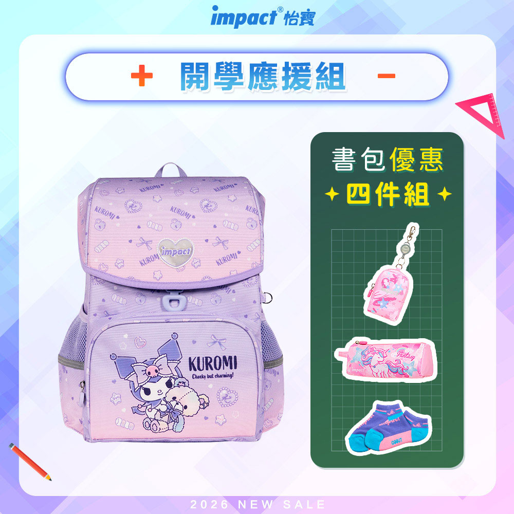 【IMPACT】怡寶 酷洛米Kuromi-懸浮磁扣護脊書包-容量加大版 /個 IMKU7093PL, , large
