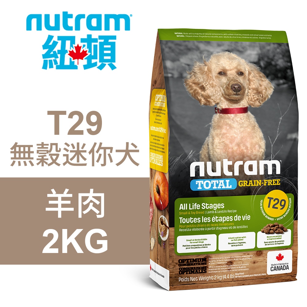 【Nutram 紐頓】T29 無穀迷你犬 羊肉 狗飼料 狗食 犬糧1.13KG, , large