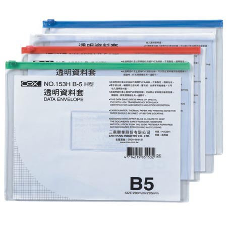 COX三燕 B5 橫式透明資料袋(NO.153H)綠, , large