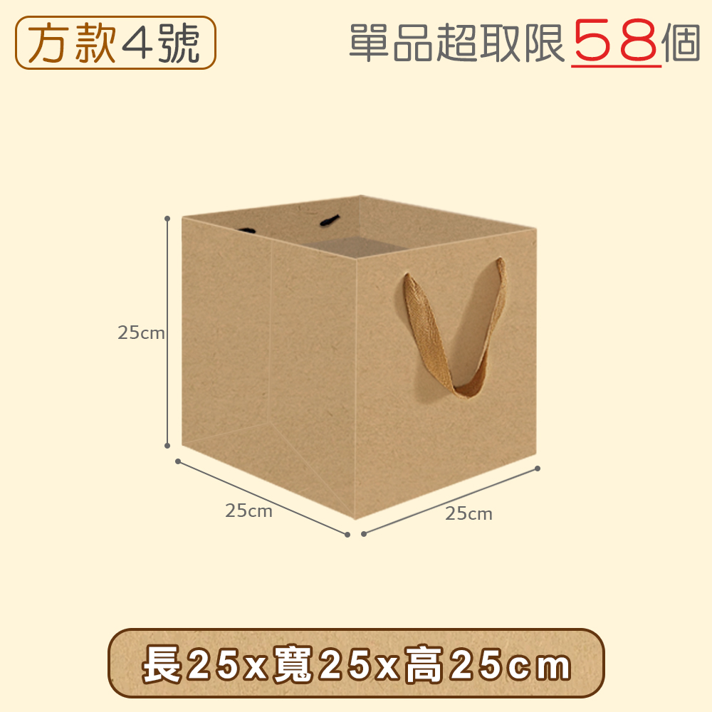 【快樂小島】牛皮紙袋/方4(10入)/25*25*25, , large