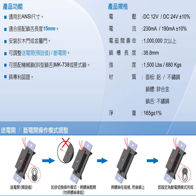 昌運監視器 PONGEE Pegasus PGS-501SL 送電開/斷電開 可調整陰極電鎖 陰極鎖 電鎖 不鏽鋼面板, , large