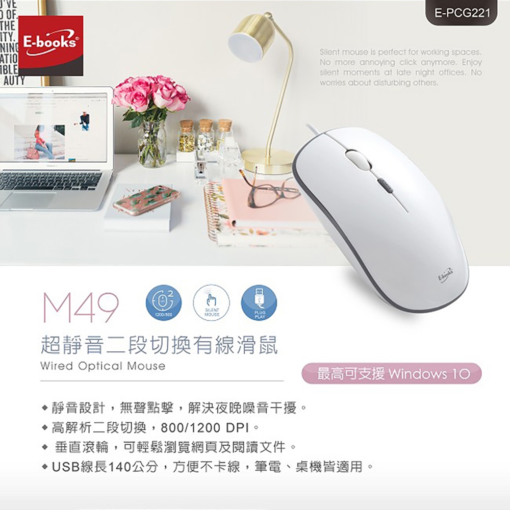 E-books M49 ultra-quiet two-stage switching wired mouse vertical scroll wheel silent click without driving, , large