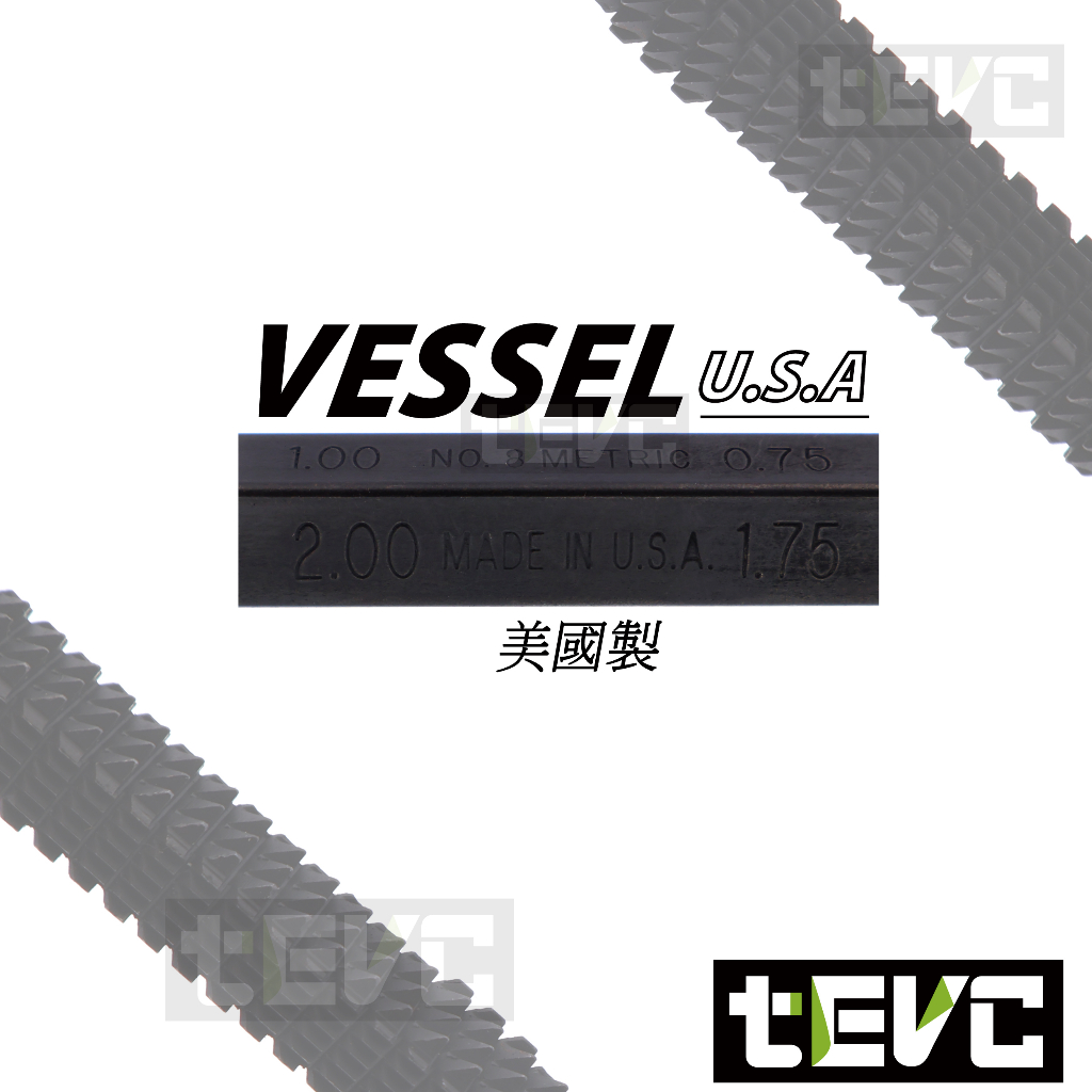《tevc》日本 Vessel 雙向型牙銼 修牙棒 螺絲 螺紋 螺牙 修復 銼刀 美國製 USA 維修 汽車 含稅 發票, , large