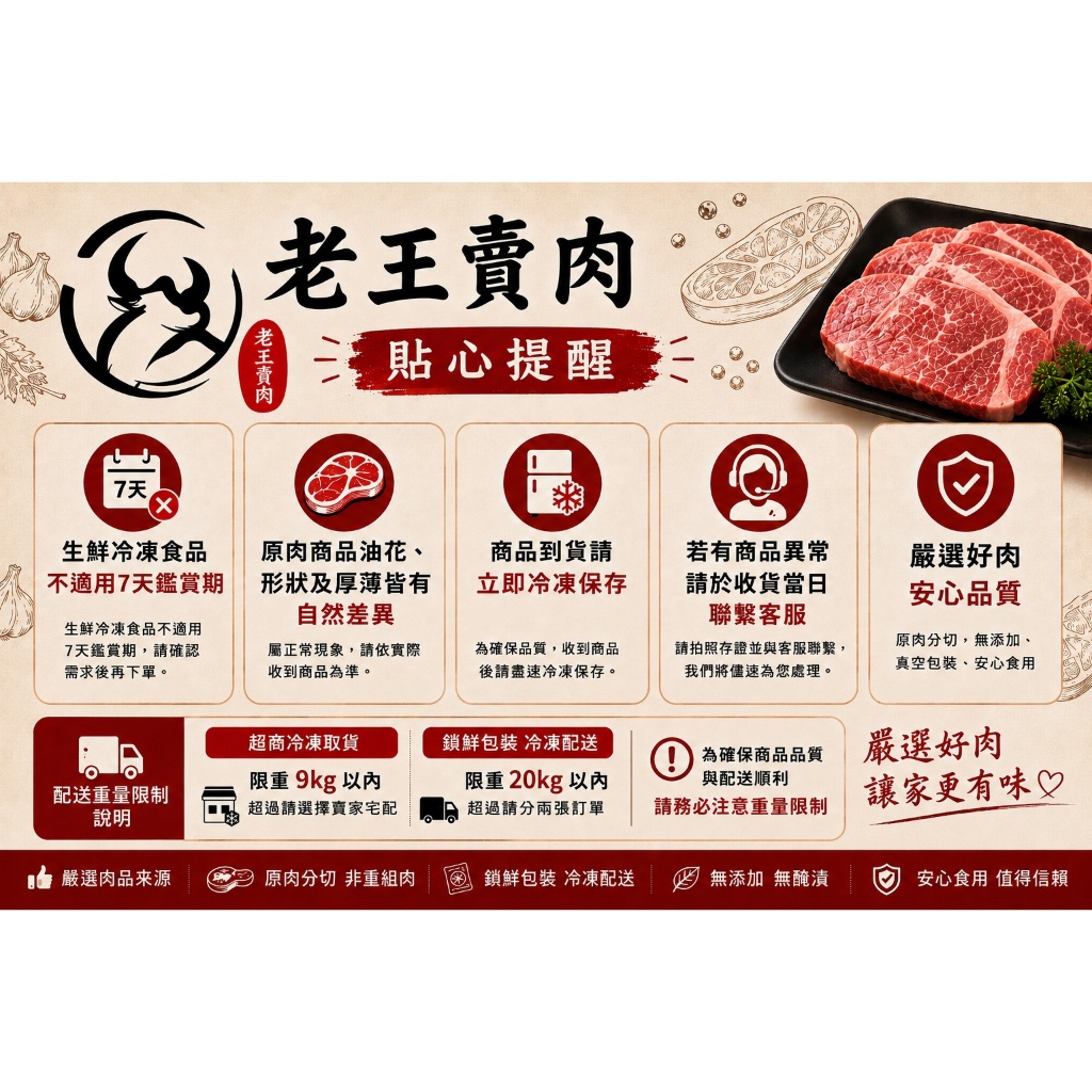 【老王賣肉】帶皮帶骨山羊塊 羊肉爐 羊肉塊 紅燒 清燉 帶皮 火鍋, , large