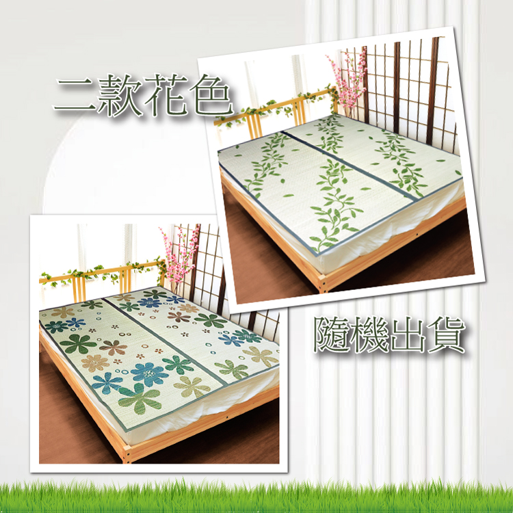 【多利寶寢具】VICTORIA 天然藺草涼蓆加厚加密-雙人(花色隨機出貨), , large
