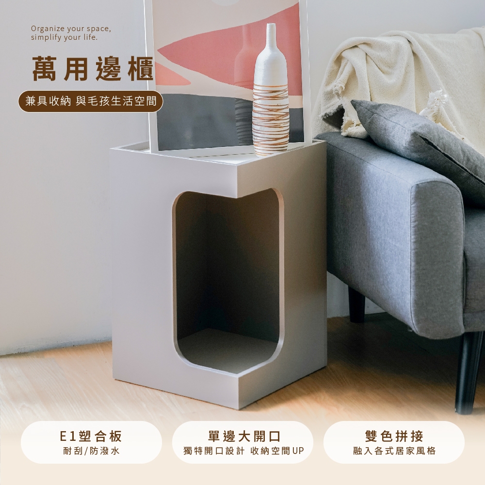 邊几 邊櫃 茶几 茶幾 邊桌 收納櫃 貓窩 貓跳台 雜誌櫃 萬用床頭櫃 TA486, 奶茶色, large