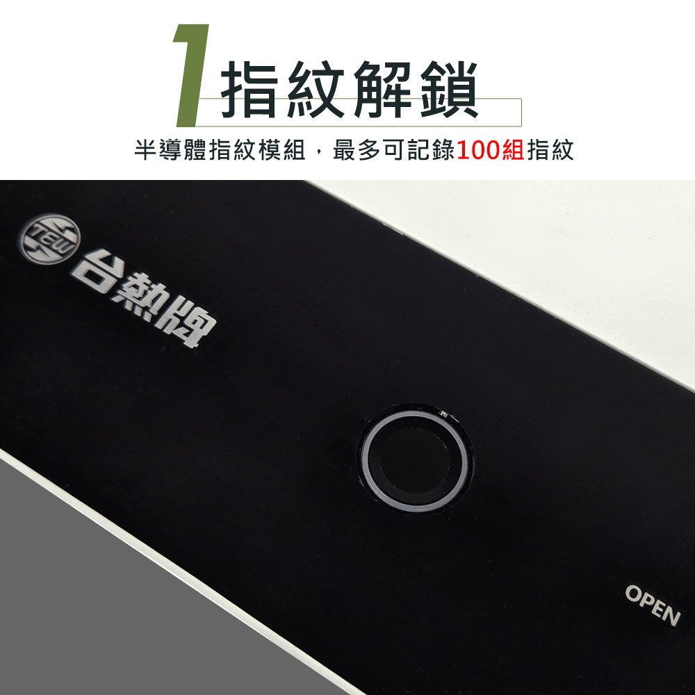 台熱牌 指紋/密碼/鑰匙/遠端控制智能保險箱/櫃(TES-45W), , large