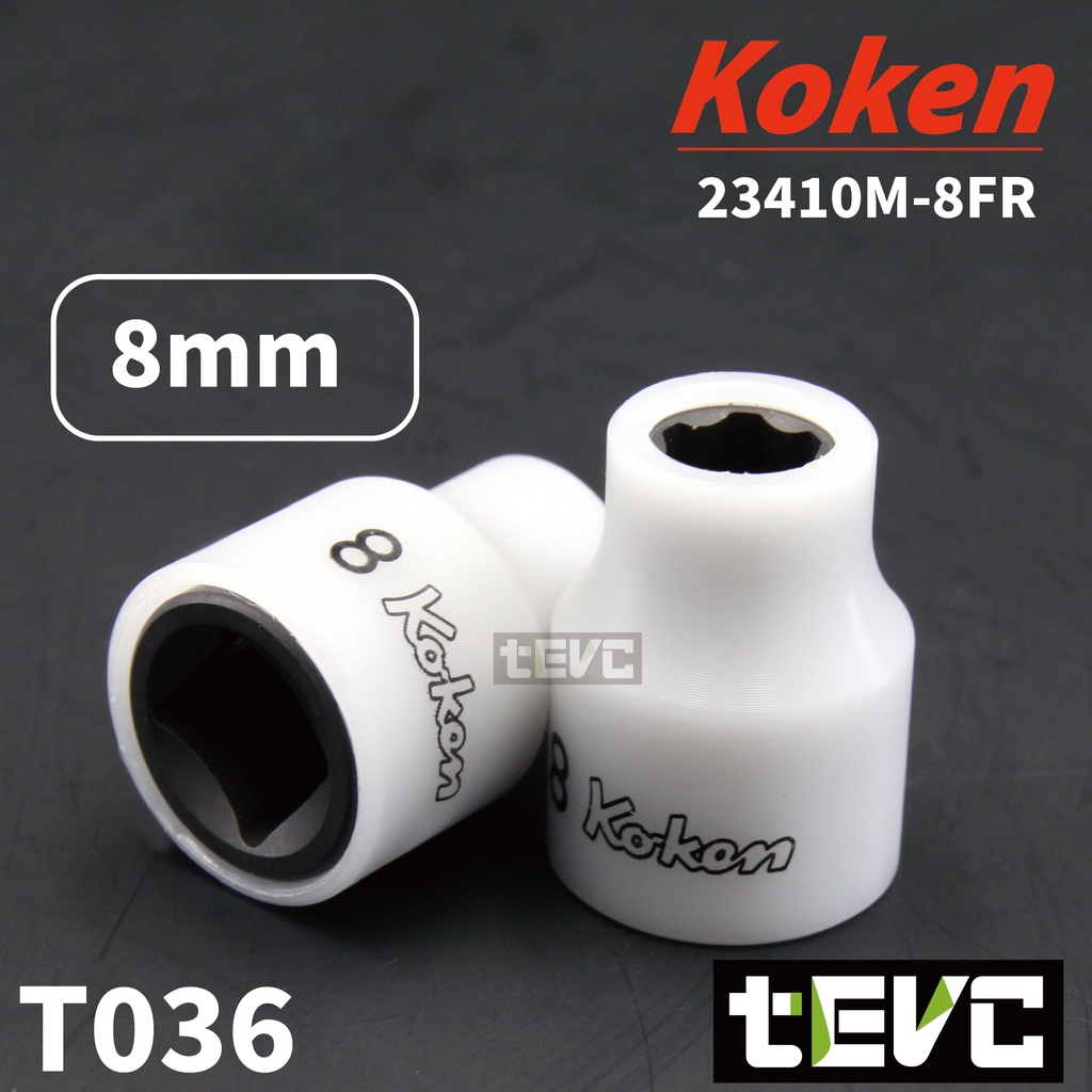 《tevc》T036 Koken 日本製 防刮 三分 3分 套筒 8mm 8號 短套筒 特殊接觸面設計, , large