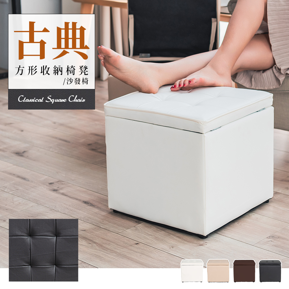 【Y HOUSE】Square storage stool sofa chair storage chair dual-purpose stool, , large