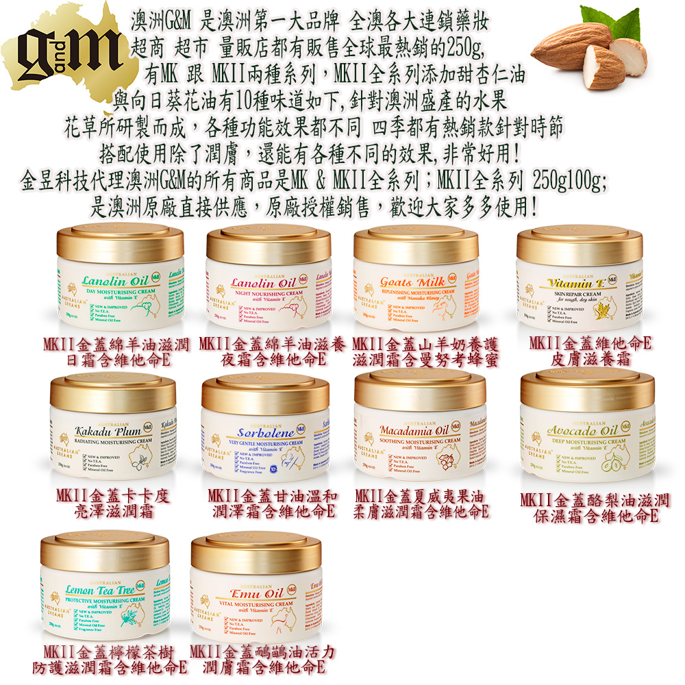 澳洲 G&M 山羊奶潤膚霜含曼努考蜂蜜-家庭號 (2入組 500g/瓶), , large