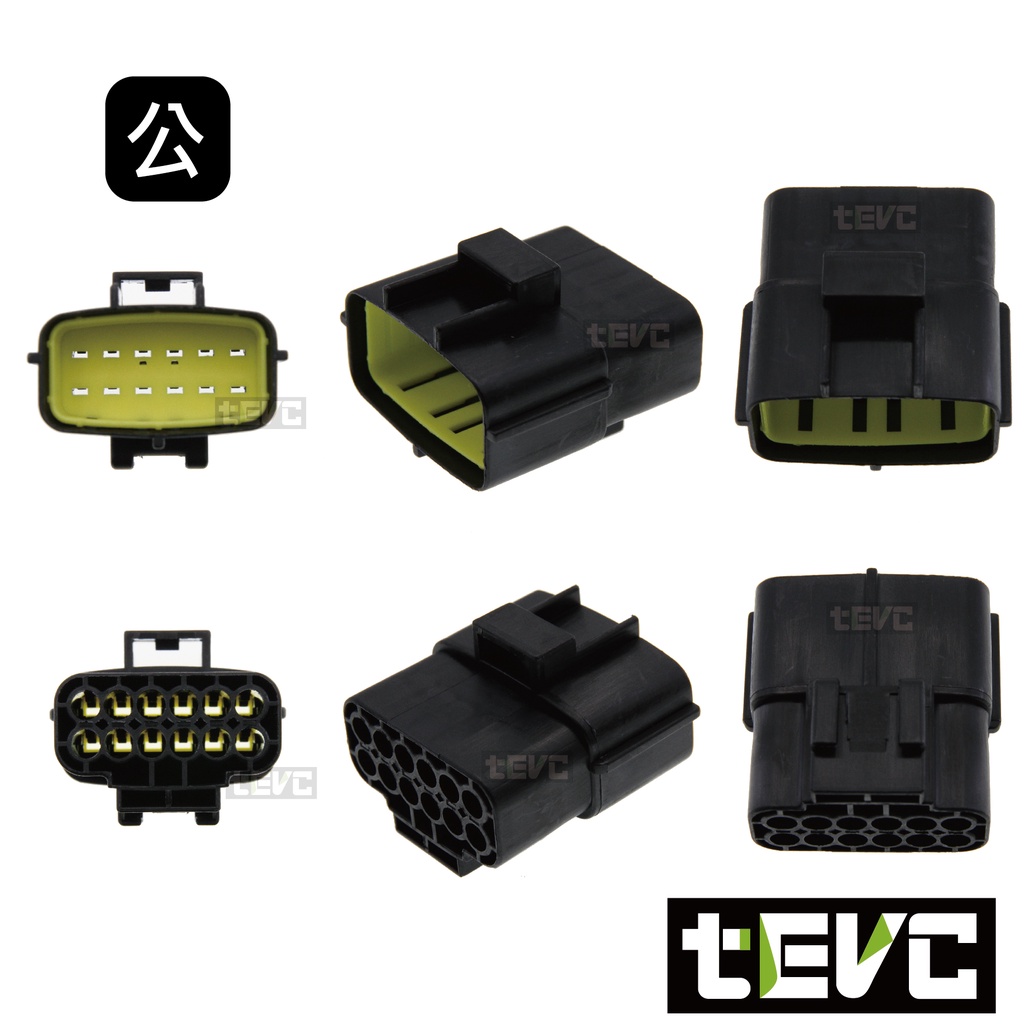 《tevc》1.8 C31 12P 防水接頭 車規 車用 汽車 機車 插頭 端子 快速接頭 公母接頭 DIY, , large