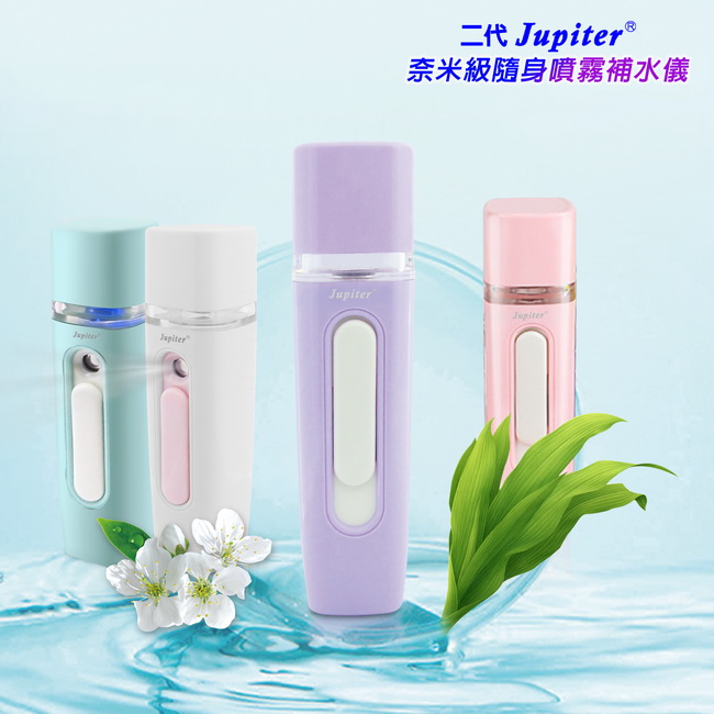 AN08 Deluxe 2nd Gen Jupiter Nano Refreshing Skin Care Facial Mist Sprayer (with 2 Bonus Gifts), , large