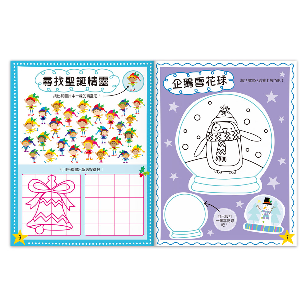 [風車圖書] 聖誕泡泡貼紙書, , large