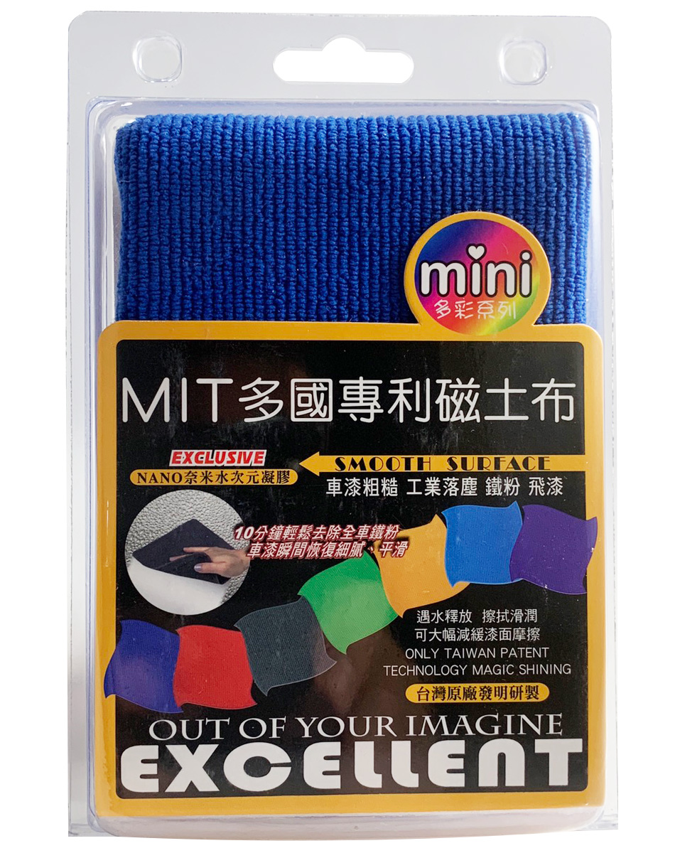 利曼國際 MIT多國專利磁土布 台灣之光 汽車美容磁土 去除鐵粉 飛漆 工業落塵 打蠟必備 黏土 洗車精, , large