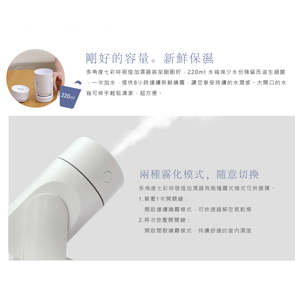 多角度七彩呼吸燈加濕器 奈米霧化 多角度出霧 靜音加濕 不凝水珠), , large