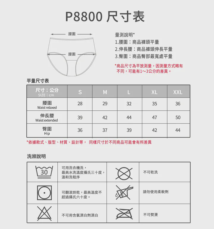P8800 女排汗內褲 Polartec Power Dry 米白 S, , large