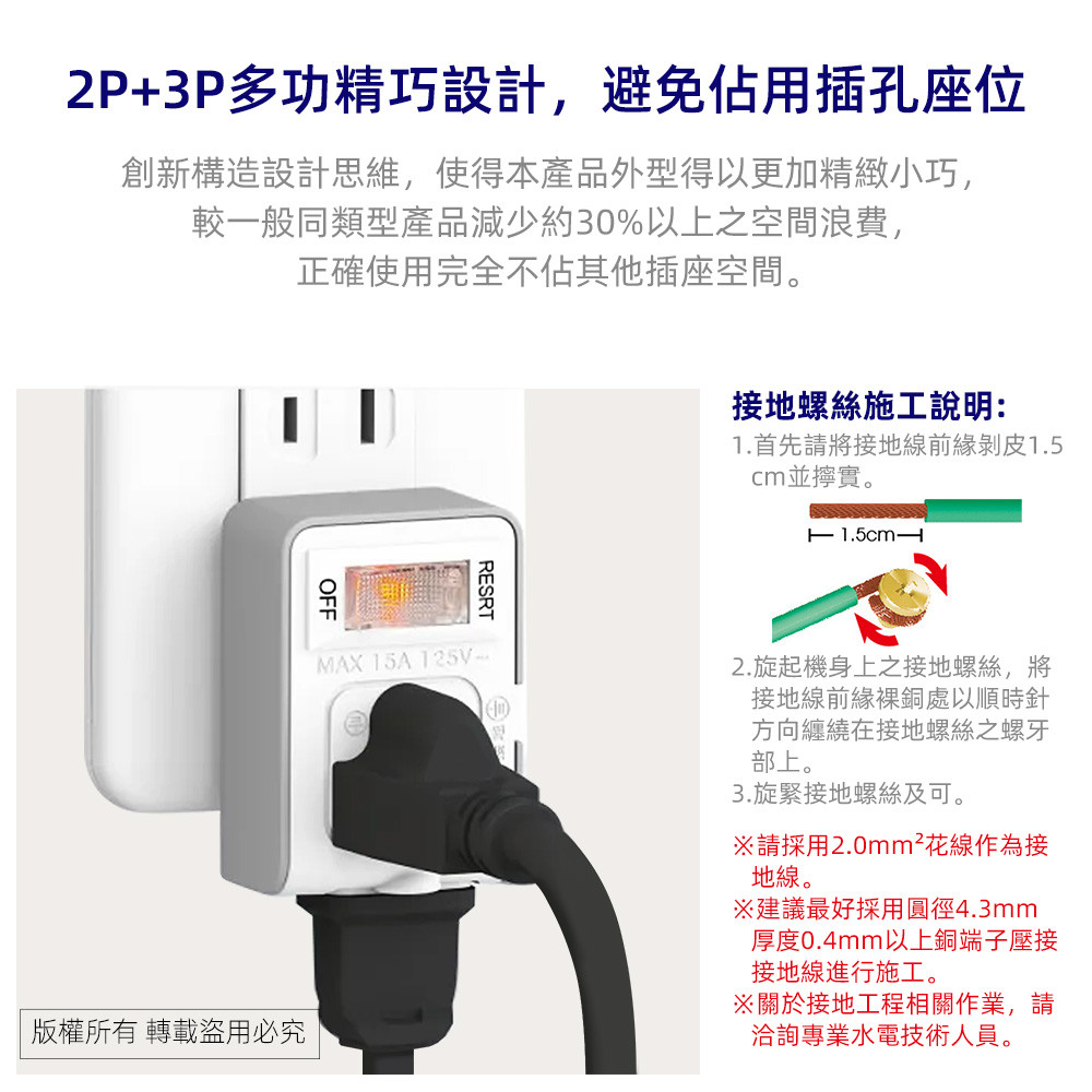 超電王1開2插(2P+3P)3轉2(過載保護) SNB634, , large