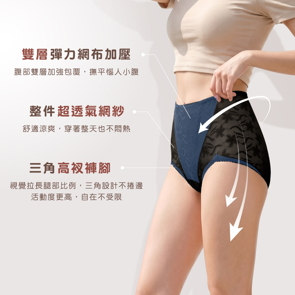 【Clany可蘭霓】台灣製高腰收腹提臀塑身褲｜竹炭抑菌x透氣網紗 2238-63 黑色, , large