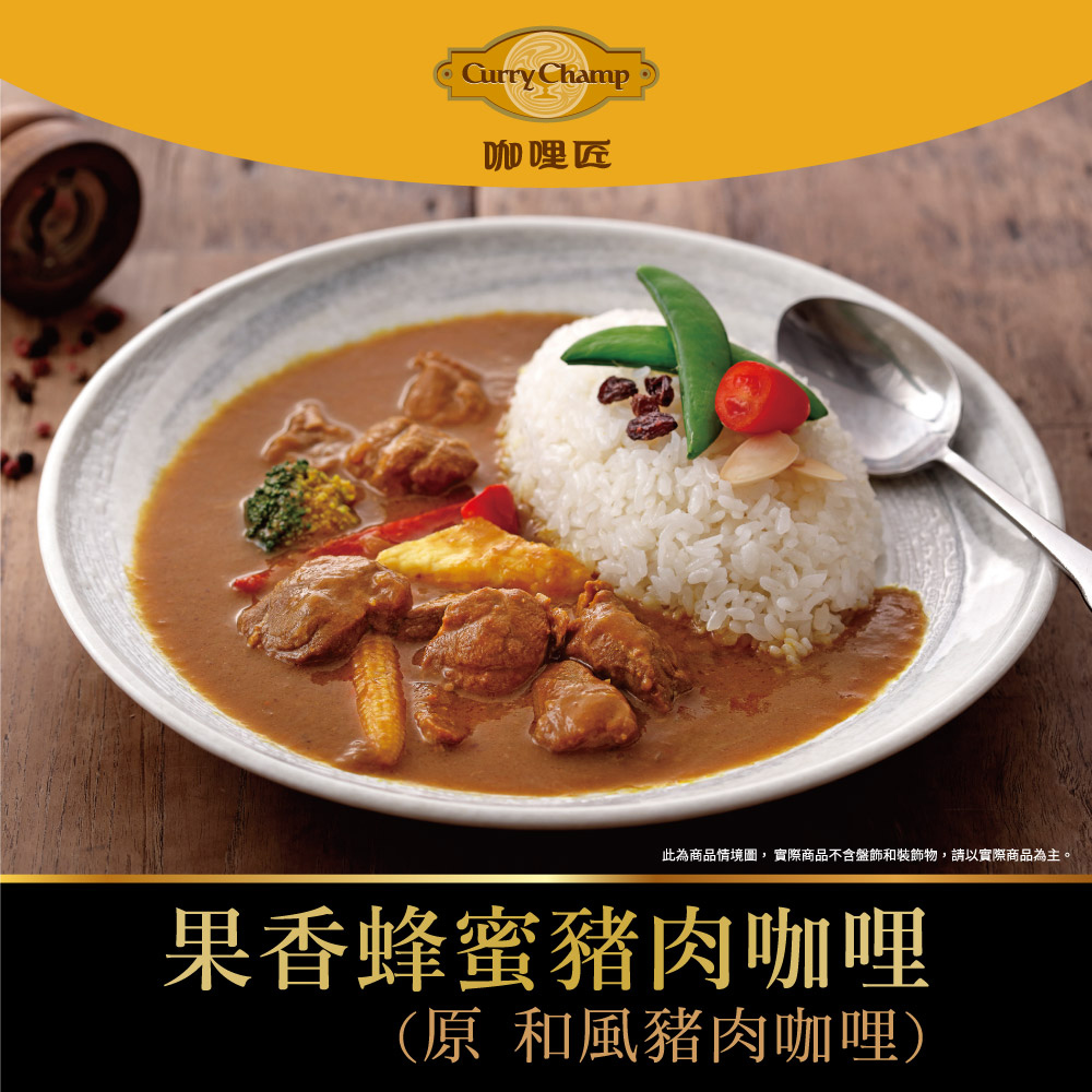 【欣葉‧生活‧廚房】《冷凍》果香蜂蜜豬肉咖哩, , large