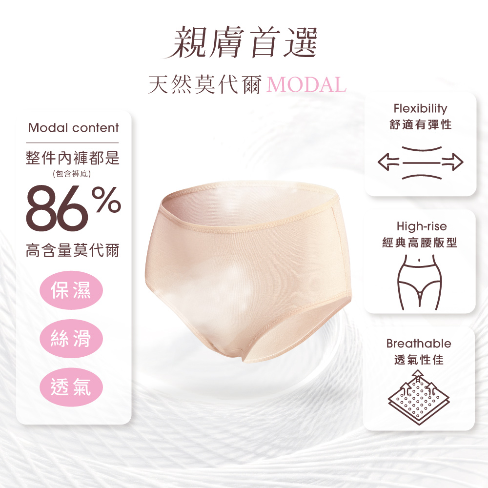 【Clany可蘭霓】台灣製高腰美膚彈力面膜內褲M-XL 包臀舒適 敏感肌推薦 2229-11 膚色, , large