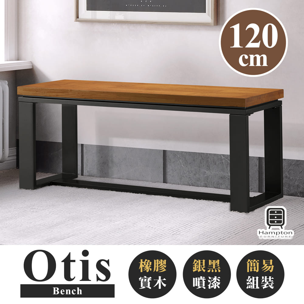 【Hampton 漢汀堡】奧迪斯實木椅凳-柚木色-120cm, , large