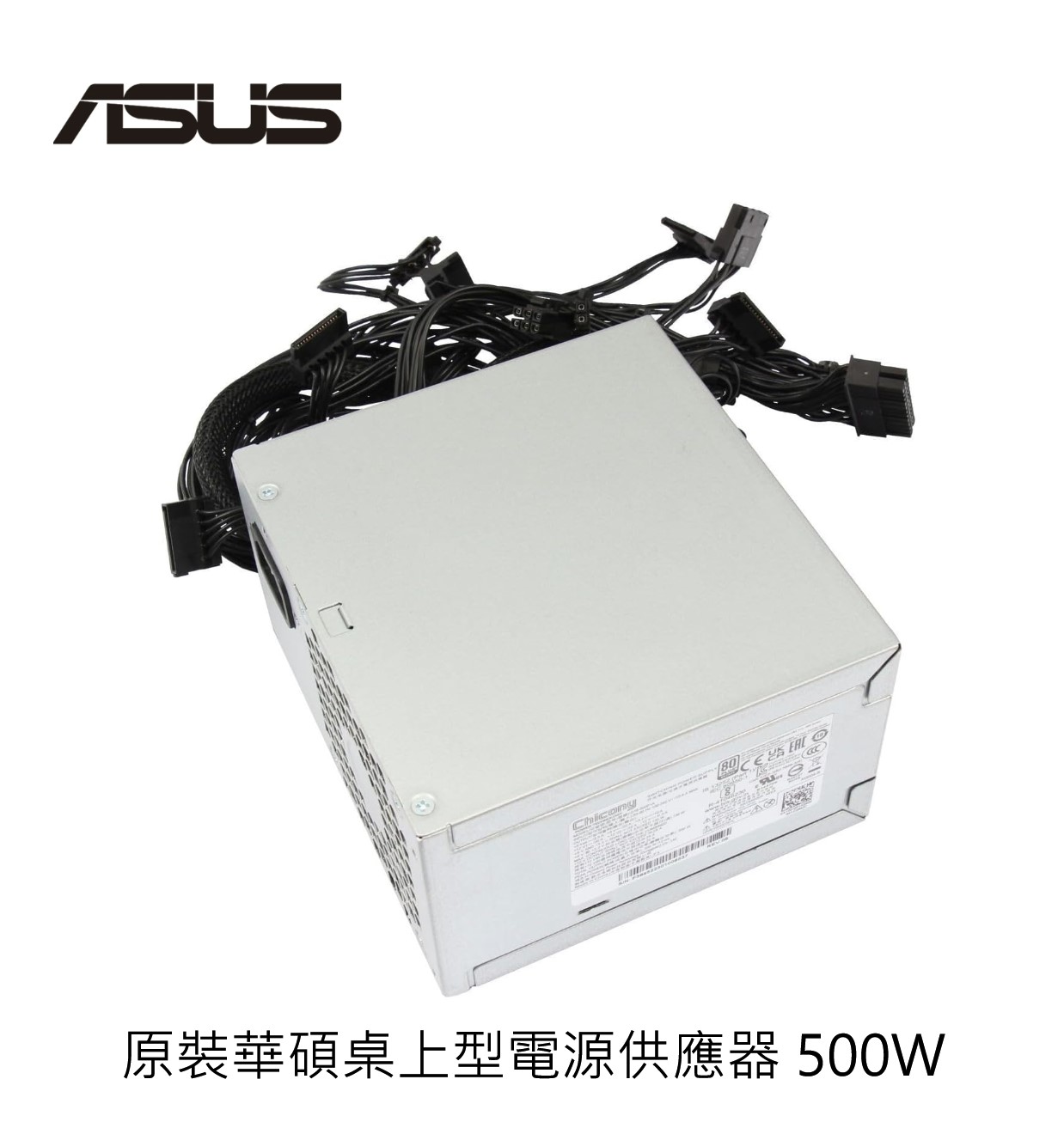 ASUS D500C001L 全新原裝拆機華碩桌上型電源供應器 500W, , large