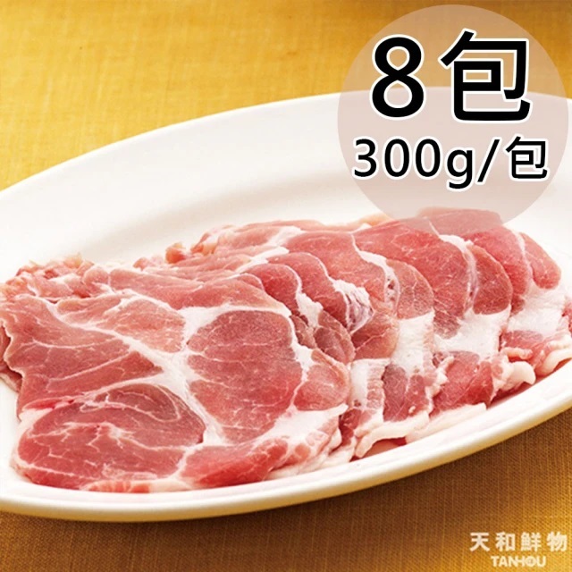 【天和鮮物】厚呷豬-梅花火鍋肉片8包(300g/包)(免運費), , large