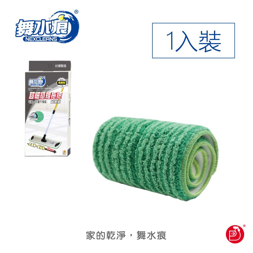 RT-C3514 Super Microfiber Extra Large Mop Refill, , large