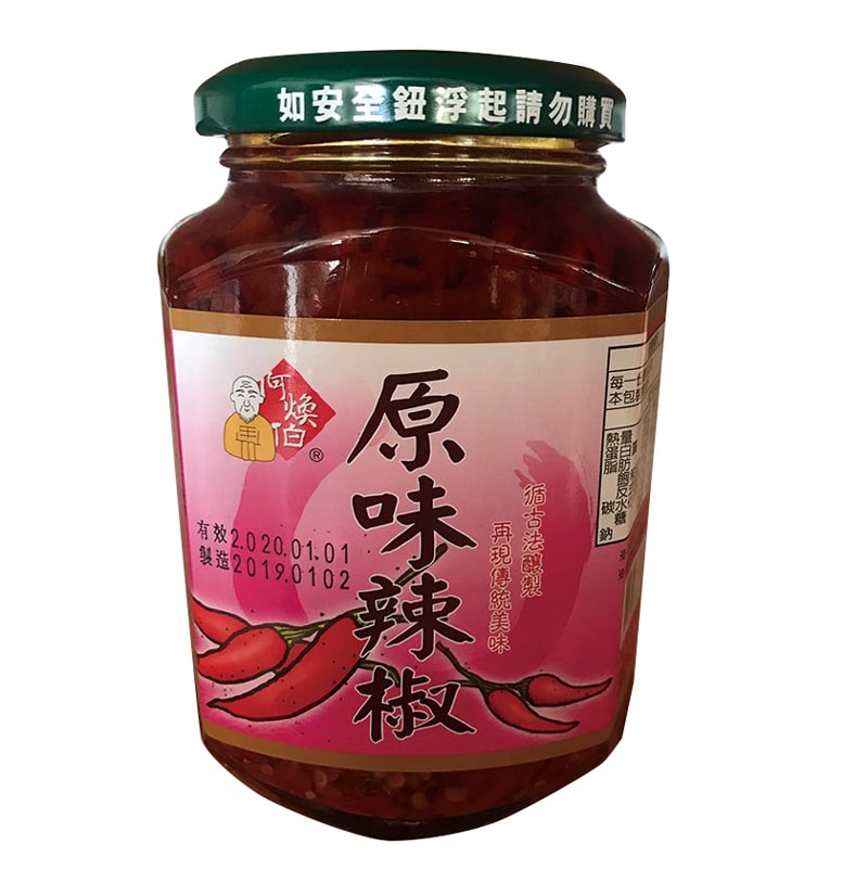 阿煥伯原味辣椒, , large