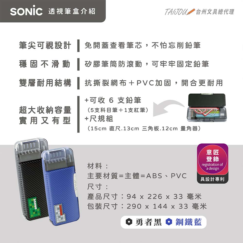 【龍品文創】日本SONIC FD-1012 騎士風透視耐用筆盒-K鋼鐵藍, , large