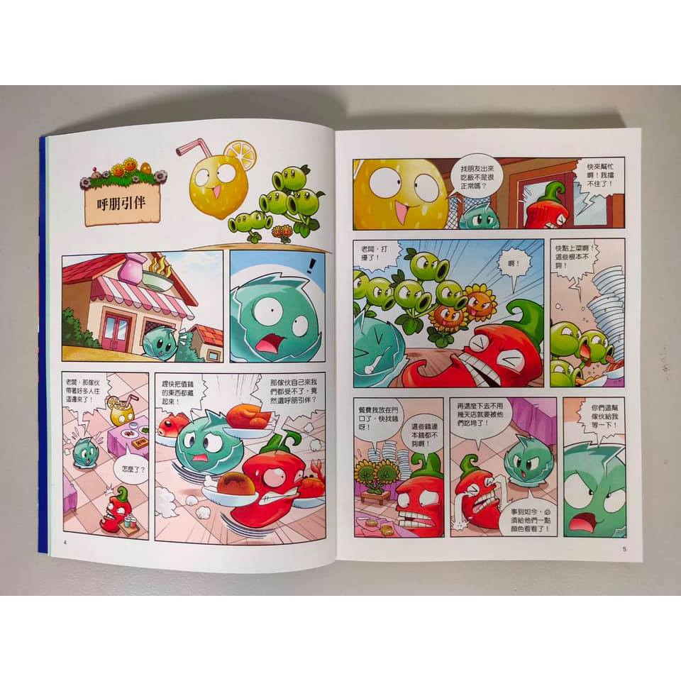 《南門書局》植物大戰殭屍&mdash;成語漫畫系列送漫畫絲綢之路, , large