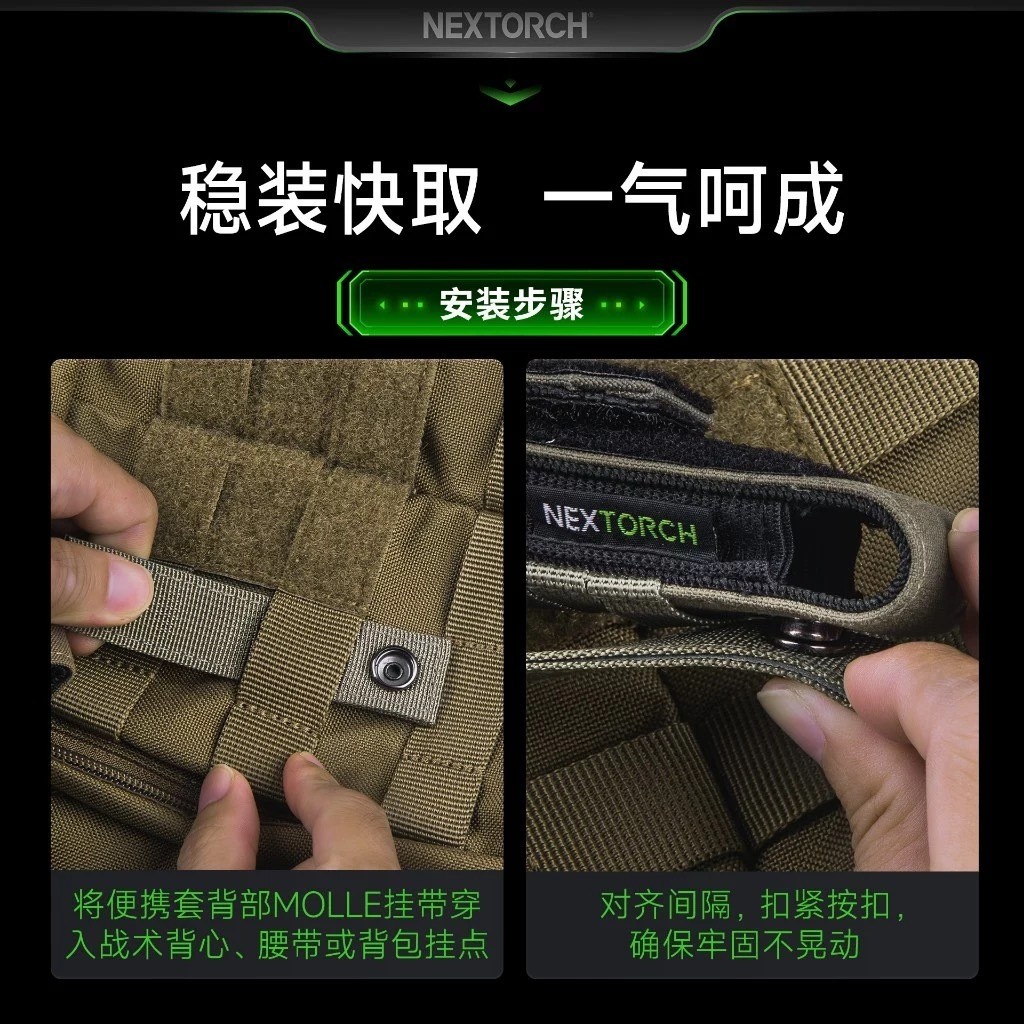 【NEXTORCH】NEXTORCH V18 戰術尼龍套｜手電筒/工具收納套｜MOLLE 快拔掛載｜K.T.Tactical 鎧德, , large