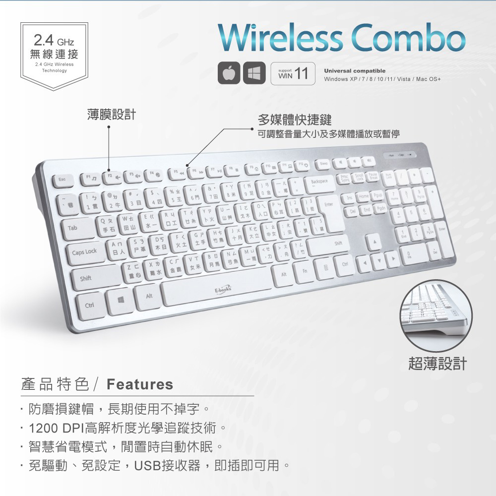 E-books Z11 2.4G無線鍵盤滑鼠組｜108鍵鍵盤 1200DPI光學滑鼠 USB接收器 智慧省電 白色, , large