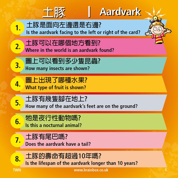 【Asmodee】大腦益智盒 動物百科 桌上遊戲 (中文英文雙語版) BrainBox Animal, , large