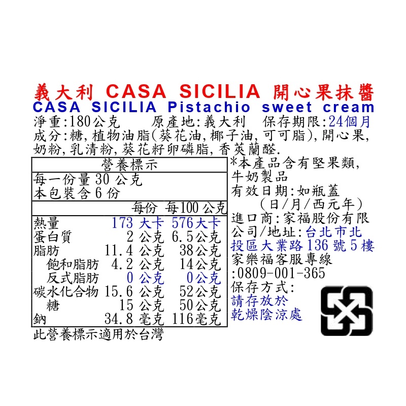 CASA SICILIA Pistachio sweet cream, , large