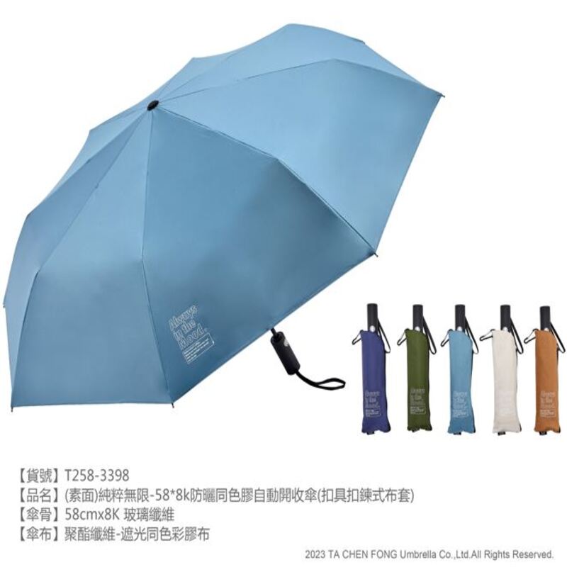 Umbrella, , large