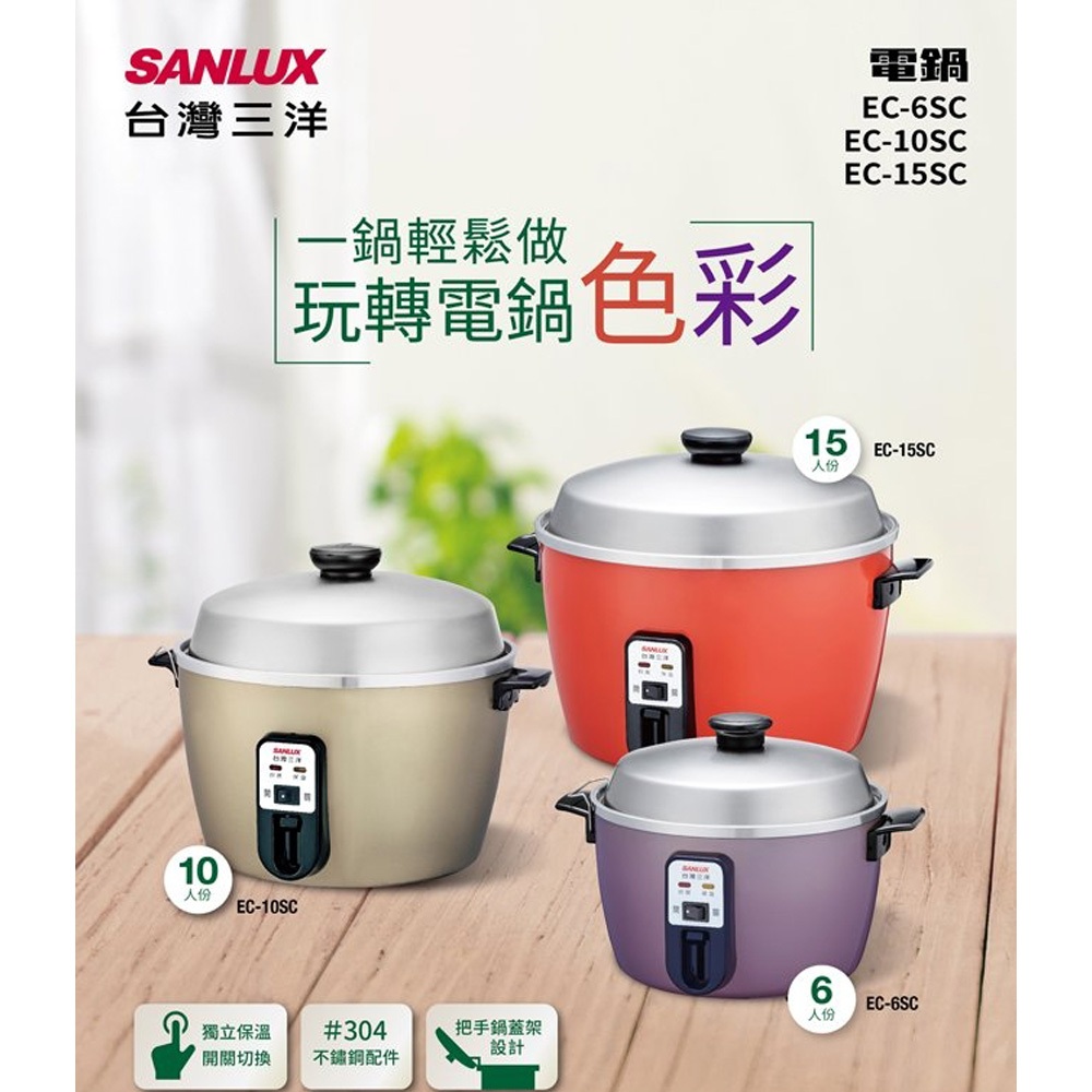 SANLUX 6-Cup Electric Rice Cooker EC-6SC (One Per Order), , large