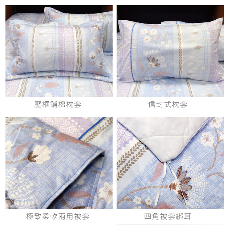 【多利寶寢具】FITNESS 精梳棉雙人特大七件式床罩組-安東尼爾-藍, , large