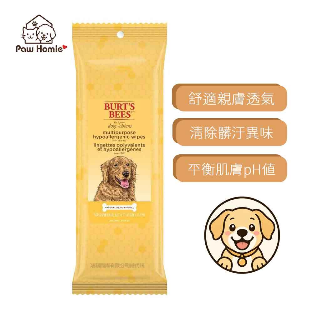 【PawHomie】Burt's Bees蜂蜜萬用潔膚巾（犬用）, , large