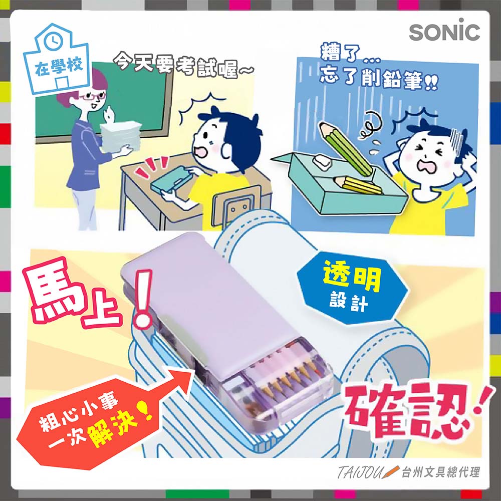 【龍品文創】日本SONIC FD-1012 騎士風透視耐用筆盒-K鋼鐵藍, , large